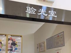-宝岛眼镜(慈溪大润发店)