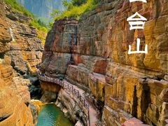 -云台山风景名胜区