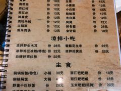 菜单-滇藏石锅宴(崇仁巷老店)