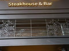 -Mogul Eatery·大亨餐酒馆