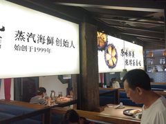 -船梆煮•蒸汽海鲜·生腌干蒸(五四广场店)