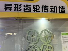 -苏州青少年科技馆