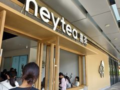 -喜茶(东莞厚街万达店)