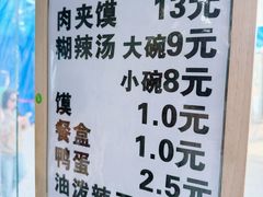 -清真李唯一优质肉丸糊辣汤
