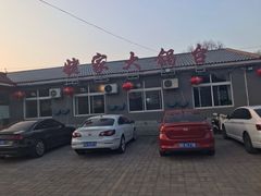 -姥家大锅台水库渔家