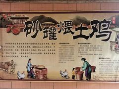 -郭鸡肉·非遗餐厅(安仁古镇店)