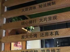 -炭之家烤肉(世茂店)