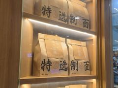 -味千拉面(又一城店)