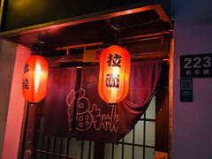 -福烤锦花(长乐路店)