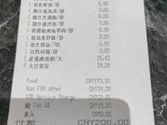 -中山保利艾美酒店-乐美中餐厅