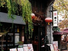 -塘人·老底子宁波菜小馆(南塘老街店)