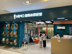 -海马体照相馆(北京apm店)