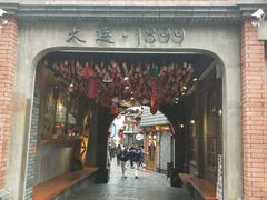 -歹街(金成店)