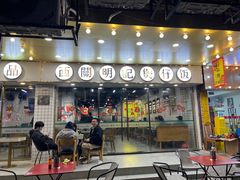-西关明记肠粉(荔枝湾店)