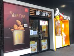 门面-麦当劳(四川北路店)
