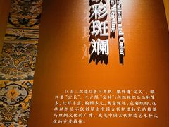 -杭州工艺美术博物馆