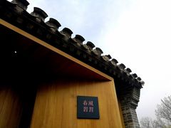 -春风习习