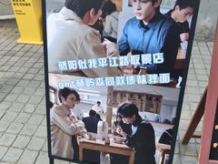 -阿木舂记·特色小吃(平江路店)