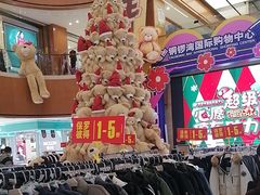 -铜锣湾国际购物中心