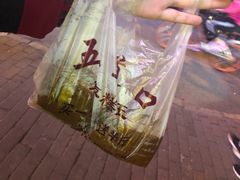 -五道口枣糕王(成府路店)