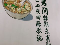 -正南齐北·老街糯米团(洪崖洞店)