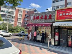 -洪湖里王姐大乌豆