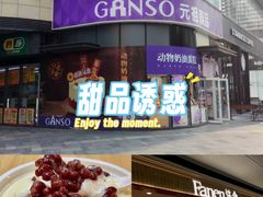 -成都银泰城