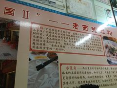 -老西关濑粉(文明路店)