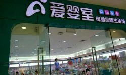 -爱婴室(绍兴柯桥万达华润万家店)
