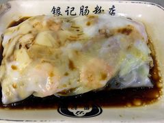 -银记肠粉店(北京路店)