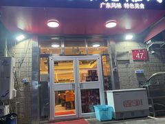 -领鲜风味花雕鸡(马端街店)