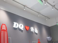 -DQ·蛋糕·冰淇淋(高新万达店)