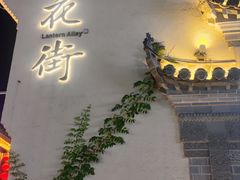 -耿福兴(凤凰美食街店)