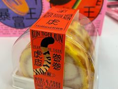 虎皮卷-好利来(团结湖店)