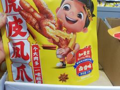 -嗨特购(青岛新业广场店)