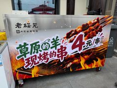 -老绥元烧麦·家常菜(大召店)