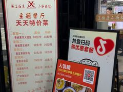 -西工饭庄快餐厅(西工小街店)