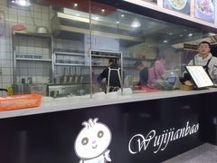 -煎意浓·吴记煎包(交通路店)