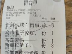 -那时新疆·若羌(经纬汇店)