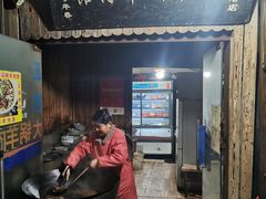 -南花桥羊肉馆老字号(乌镇店)