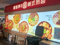 -盛香亭热卤(友阿奥特莱斯店)