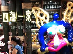 -四海一家自助餐(益田假日广场店)