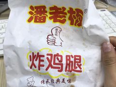 -潘老板炸鸡(河西万达店)