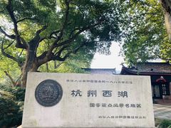 -杭州黄龙洞