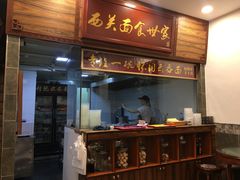 门面-恩宁刘福记(东华东路店)