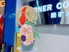 -CORNER CONE GELATO酷矿手作霜淇淋(南头古城店)
