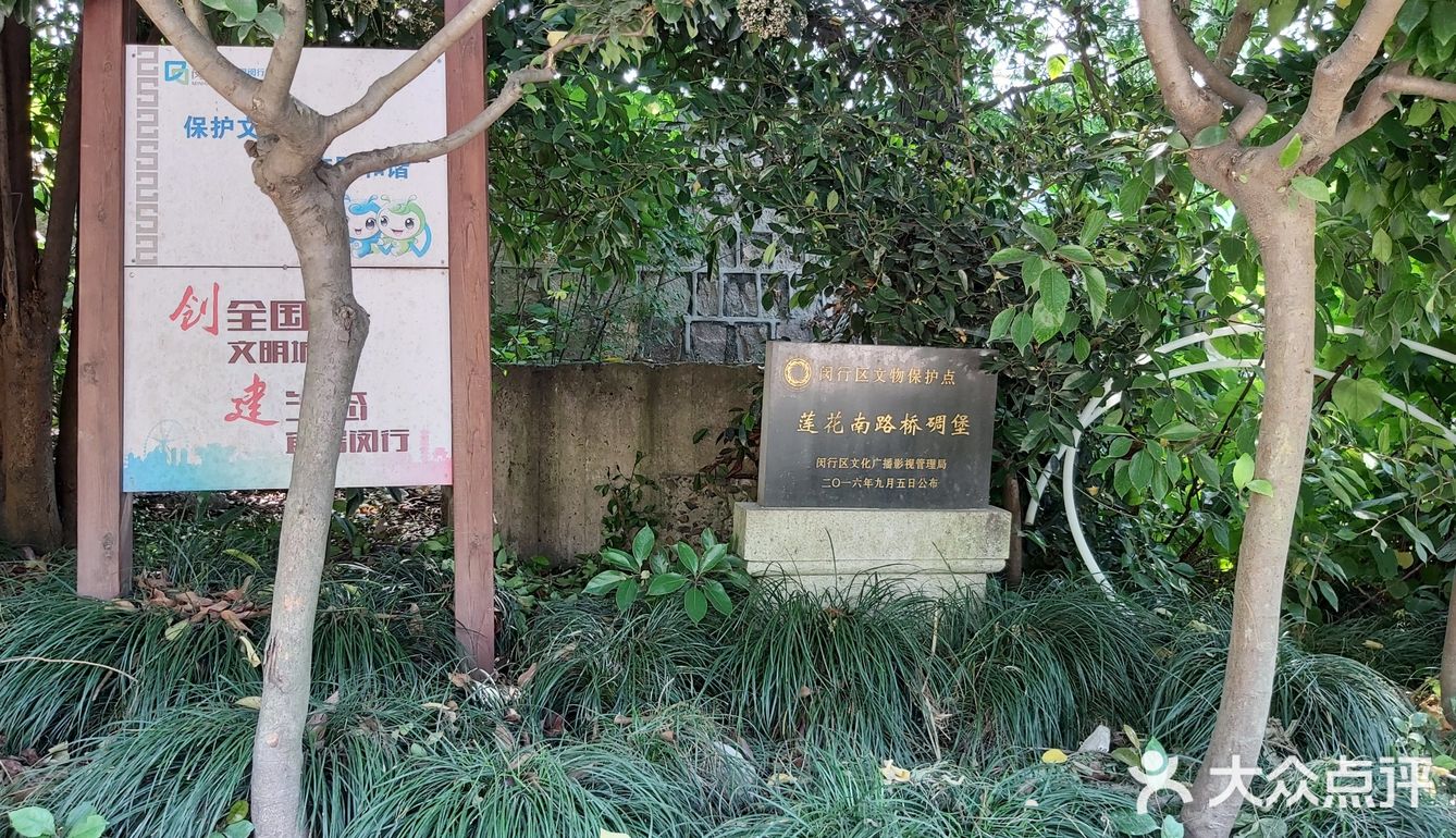 碉堡定为文物，闵行又添一例