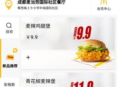 -麦当劳(国际社区店)