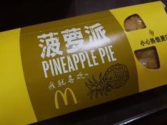 -麦当劳(永泰得来速店)