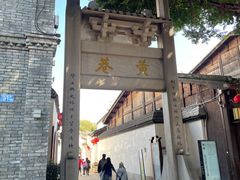 -三坊七巷历史文化街区